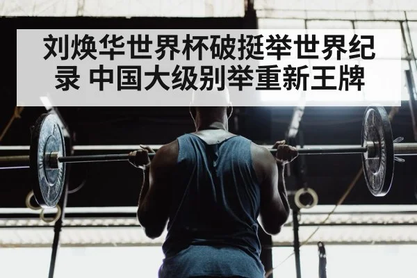 weightlifting technique