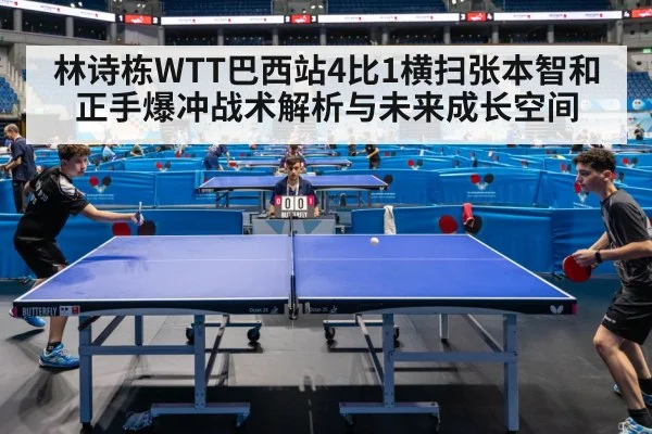table tennis match