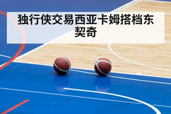 basketball arena