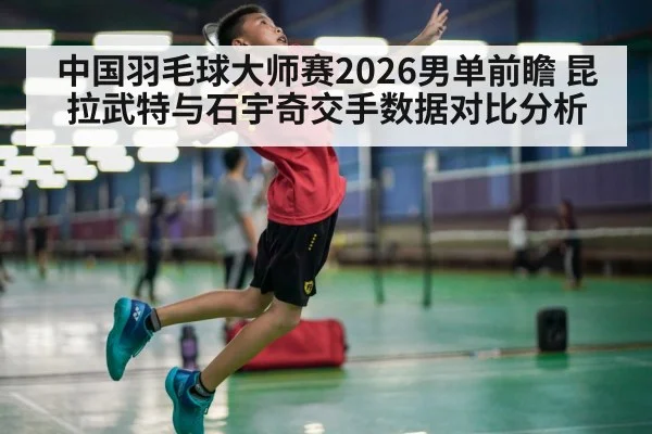badminton player smash