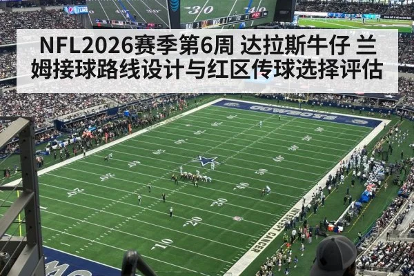 NFL red zone end zone pass
