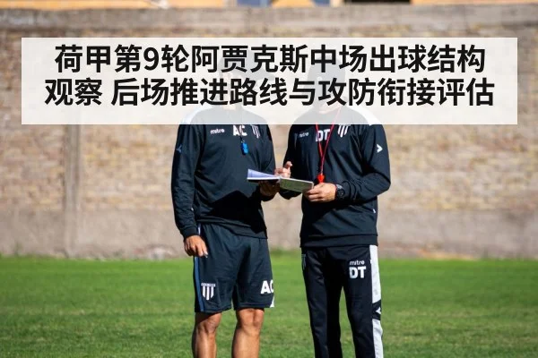 football tactical formation training