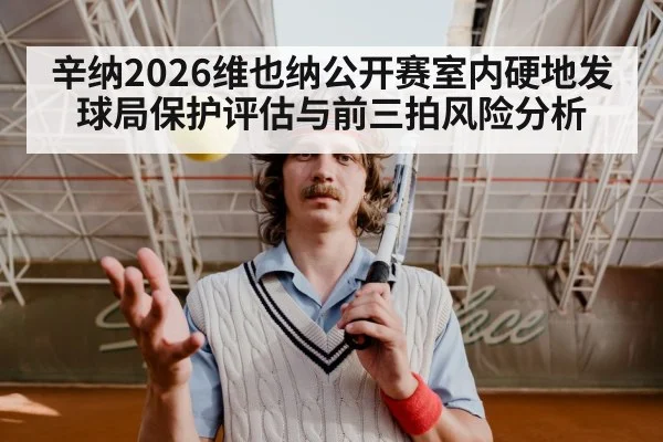 tennis player serving indoor match