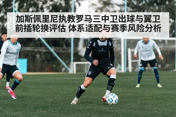 football players tactical training